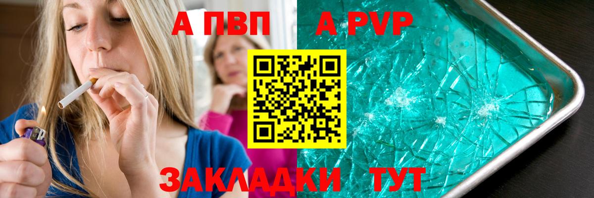 Alpha PVP СК КРИС  APVP Соль  А ПВП  Alfa_PVP крисы CK  Кимры  Вход с VPN 