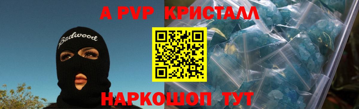 А ПВП VHQ Кимры