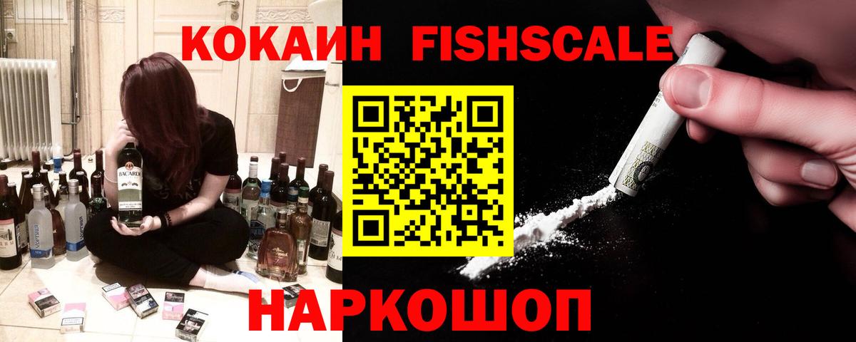 COCAIN Колумбийский  Вход с VPN  Кимры 