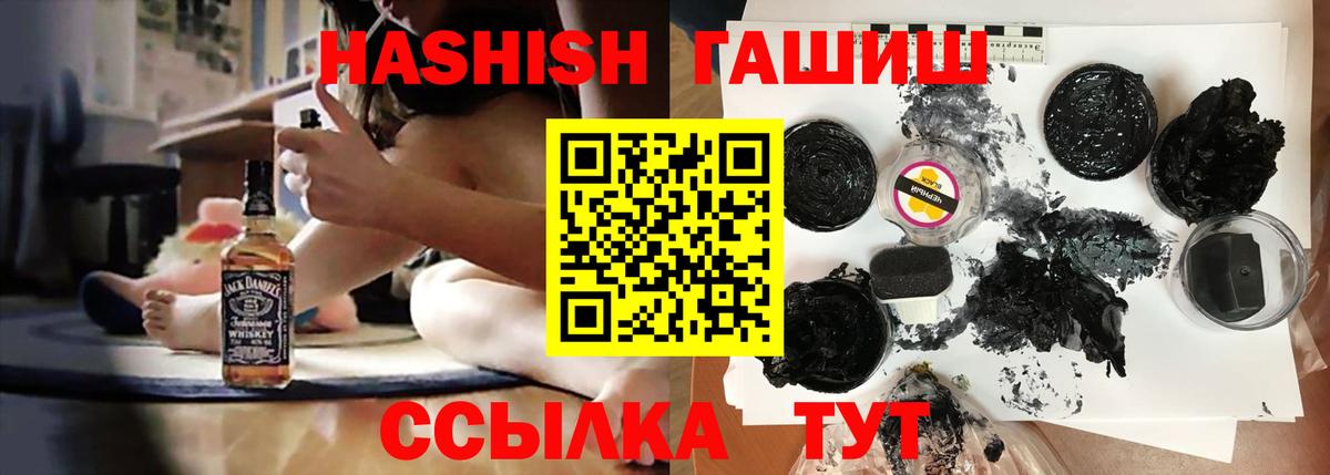 ГАШИШ Изолятор  Гашиш  Вход с VPN  Кимры  наркотики  ГАШИШ ice o lator 