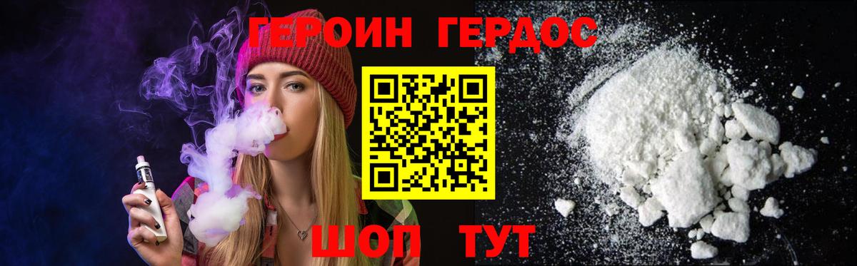 ГЕРОИН Афган Кимры