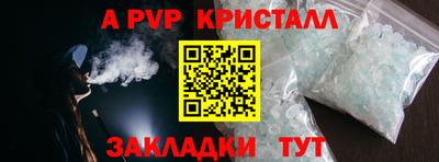 ALPHA PVP Свободный