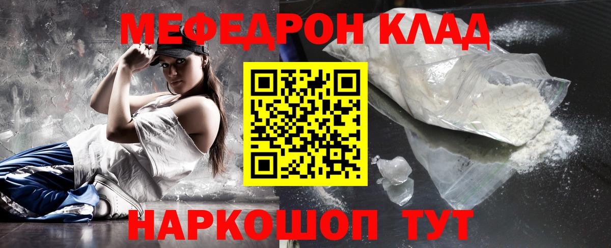 МЕФ мука Кимры